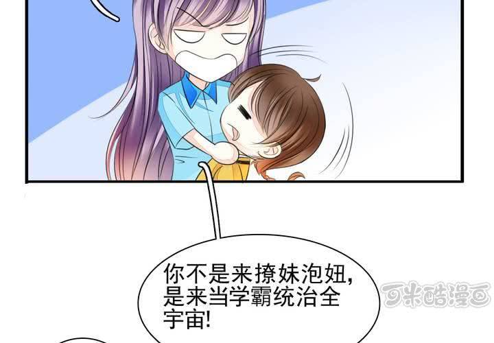 《同学你真逗》第十五话 同人本PK历史书 第33页