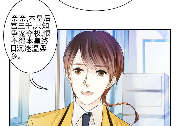 《同学你真逗》第十五话 同人本PK历史书 第34页