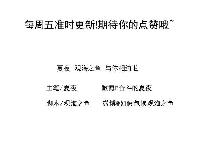 《同学你真逗》第十五话 同人本PK历史书 第38页