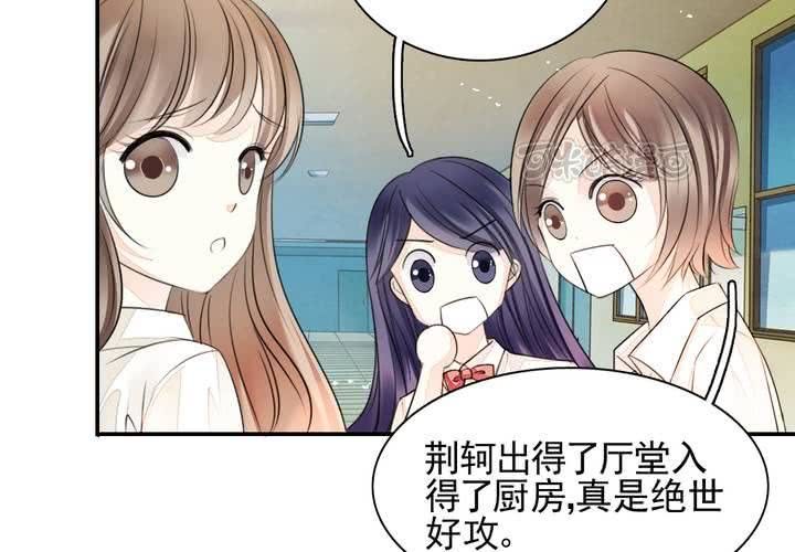 《同学你真逗》第十五话 同人本PK历史书 第9页