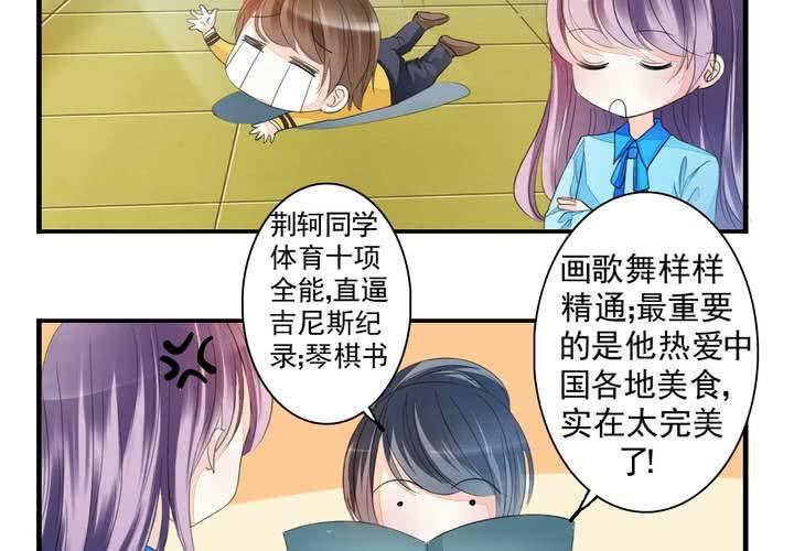 《同学你真逗》第十三话 本皇要承包第一名一亿年！ 第11页