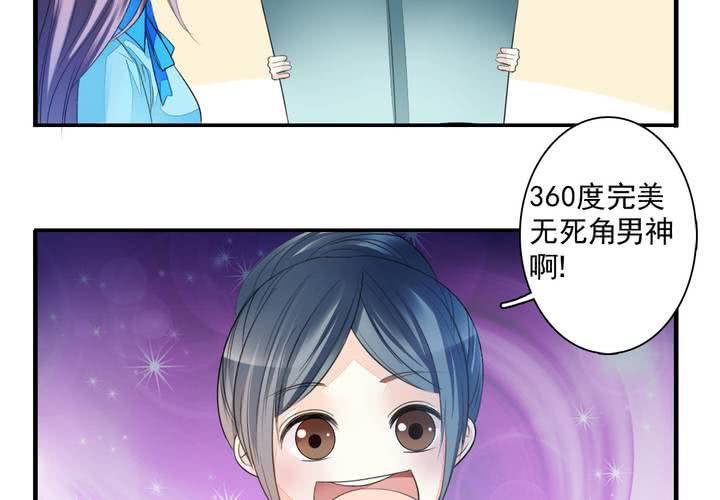 《同学你真逗》第十三话 本皇要承包第一名一亿年！ 第12页