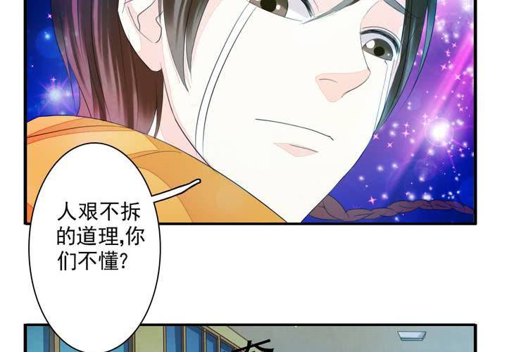 《同学你真逗》第十三话 本皇要承包第一名一亿年！ 第16页