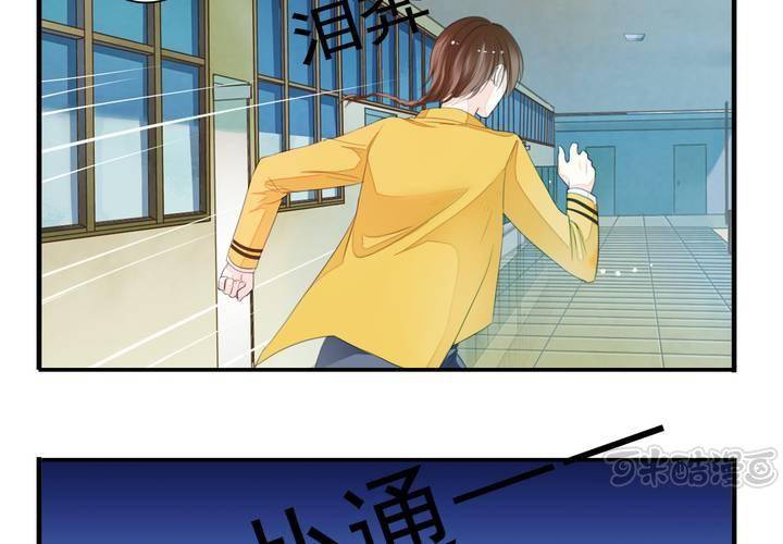 《同学你真逗》第十三话 本皇要承包第一名一亿年！ 第17页