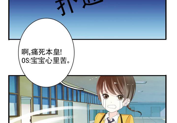 《同学你真逗》第十三话 本皇要承包第一名一亿年！ 第18页