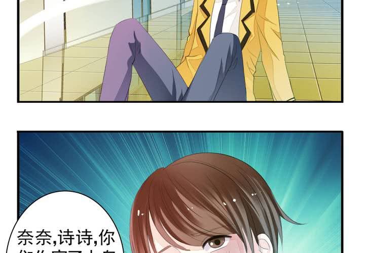 《同学你真逗》第十三话 本皇要承包第一名一亿年！ 第19页