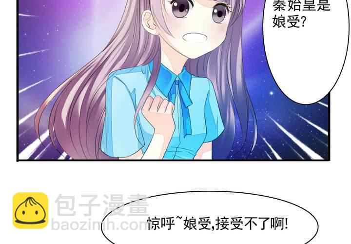 《同学你真逗》第十三话 本皇要承包第一名一亿年！ 第21页