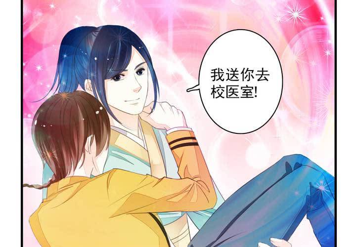 《同学你真逗》第十三话 本皇要承包第一名一亿年！ 第24页
