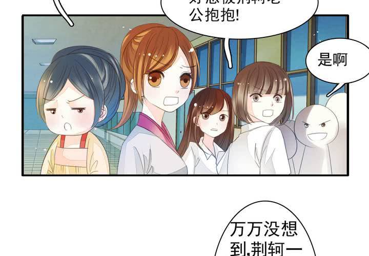 《同学你真逗》第十三话 本皇要承包第一名一亿年！ 第29页
