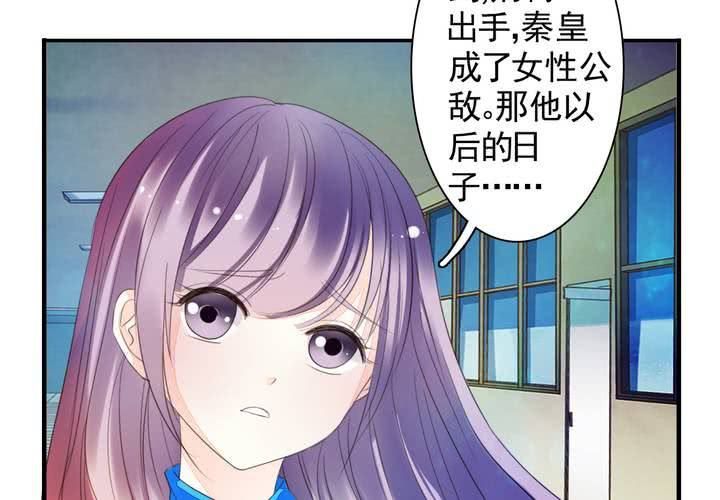 《同学你真逗》第十三话 本皇要承包第一名一亿年！ 第30页
