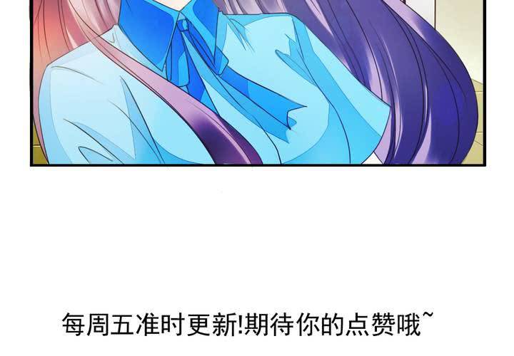 《同学你真逗》第十三话 本皇要承包第一名一亿年！ 第31页