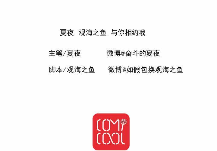 《同学你真逗》第十三话 本皇要承包第一名一亿年！ 第32页
