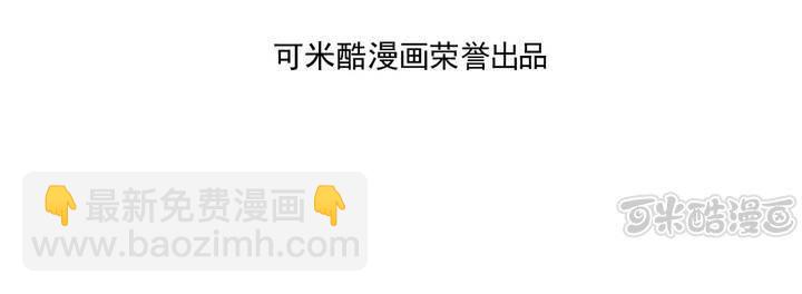 《同学你真逗》第十三话 本皇要承包第一名一亿年！ 第33页
