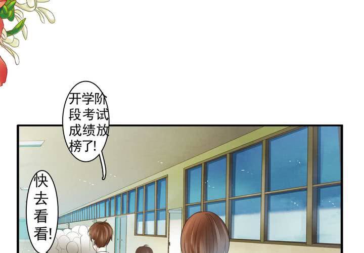 《同学你真逗》第十三话 本皇要承包第一名一亿年！ 第3页