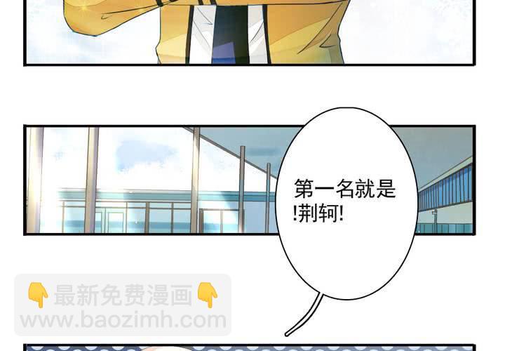 《同学你真逗》第十三话 本皇要承包第一名一亿年！ 第8页
