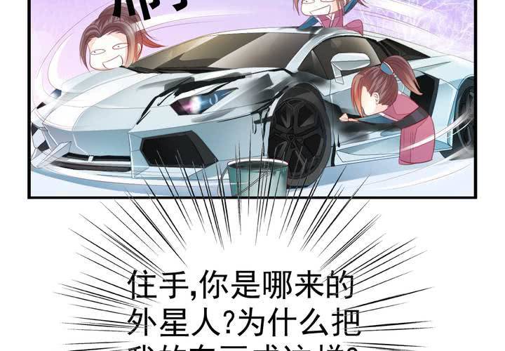 《同学你真逗》第十八话 无法控制体内的洪荒之力啊！ 第14页
