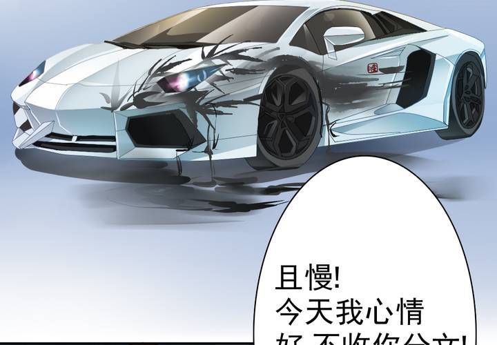 《同学你真逗》第十八话 无法控制体内的洪荒之力啊！ 第18页