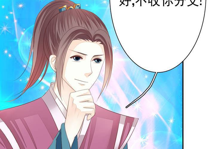 《同学你真逗》第十八话 无法控制体内的洪荒之力啊！ 第19页