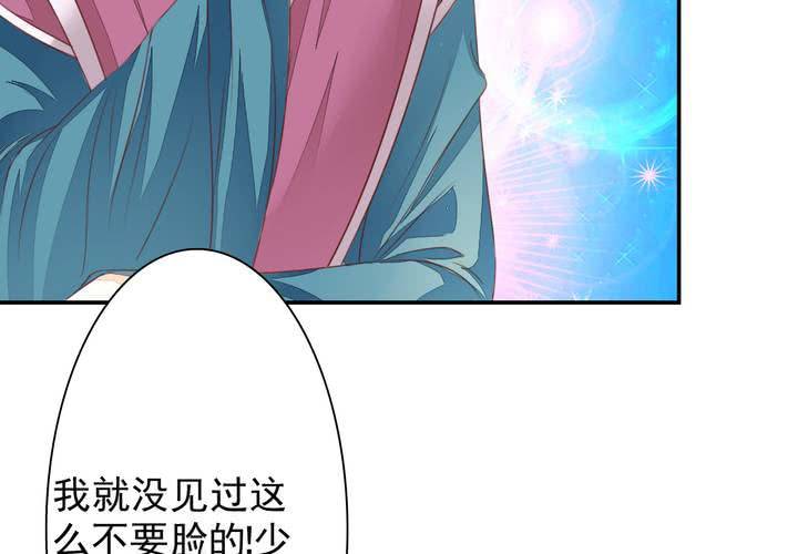 《同学你真逗》第十八话 无法控制体内的洪荒之力啊！ 第20页