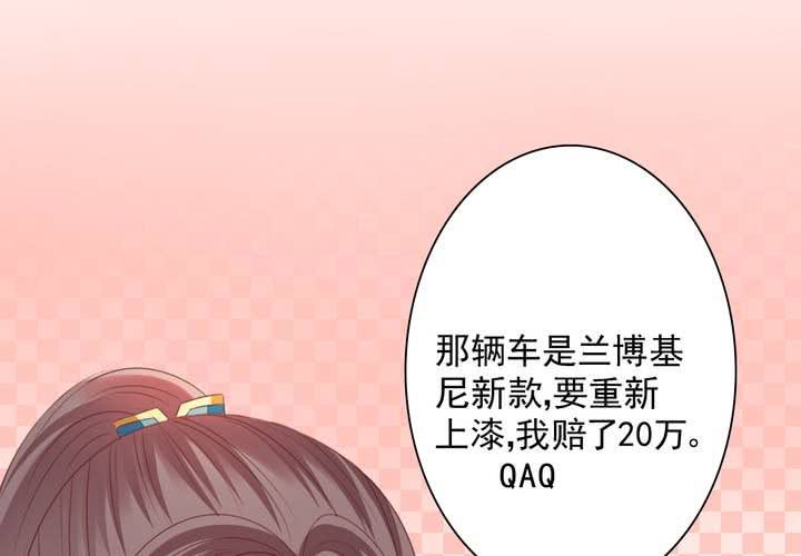《同学你真逗》第十八话 无法控制体内的洪荒之力啊！ 第24页