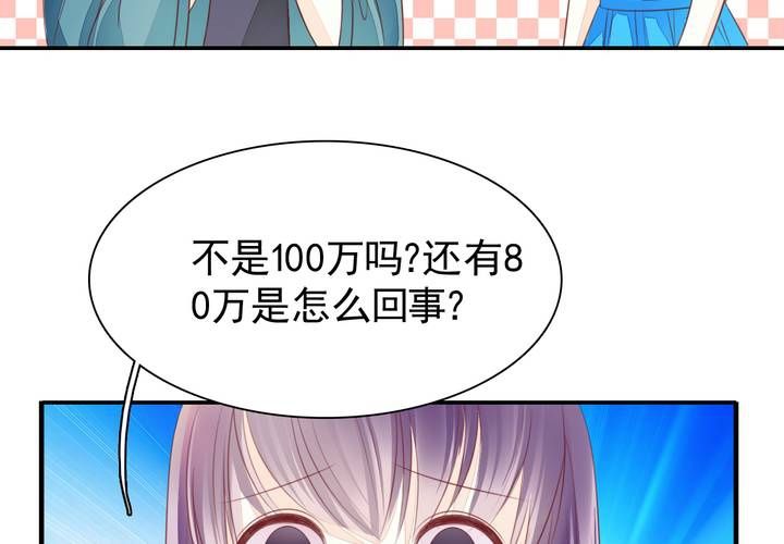 《同学你真逗》第十八话 无法控制体内的洪荒之力啊！ 第26页
