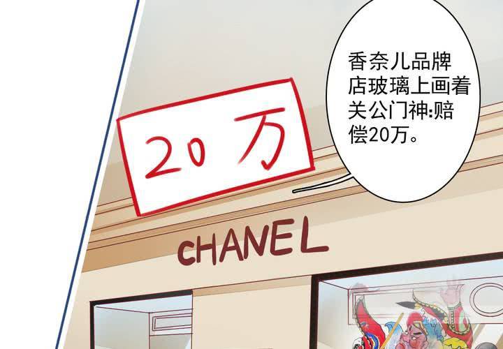 《同学你真逗》第十八话 无法控制体内的洪荒之力啊！ 第32页