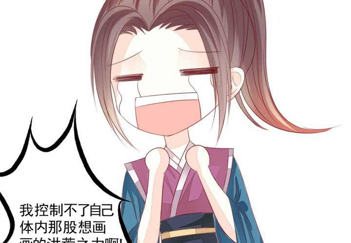 《同学你真逗》第十八话 无法控制体内的洪荒之力啊！ 第34页