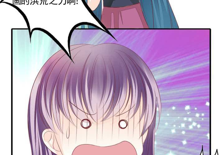 《同学你真逗》第十八话 无法控制体内的洪荒之力啊！ 第35页