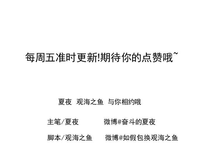 《同学你真逗》第十八话 无法控制体内的洪荒之力啊！ 第38页