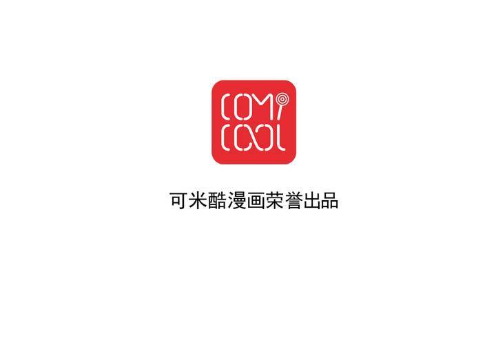 《同学你真逗》第十八话 无法控制体内的洪荒之力啊！ 第39页