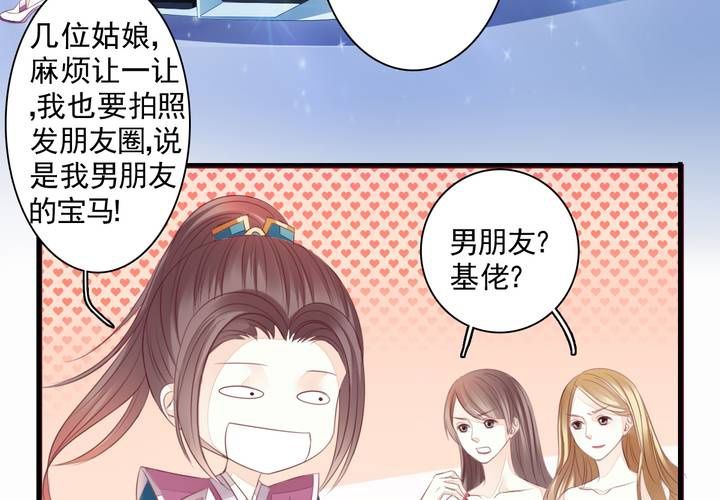 《同学你真逗》第十八话 无法控制体内的洪荒之力啊！ 第4页