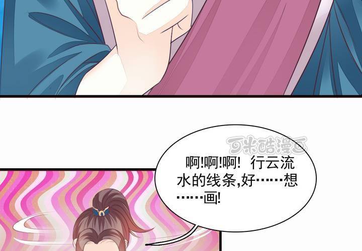 《同学你真逗》第十八话 无法控制体内的洪荒之力啊！ 第9页