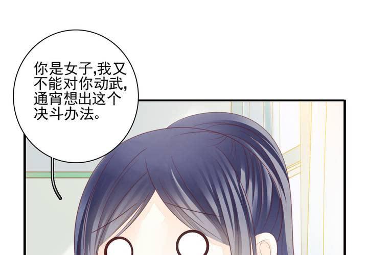 《同学你真逗》第二十话 拐个李白回来吟诗作对 第11页