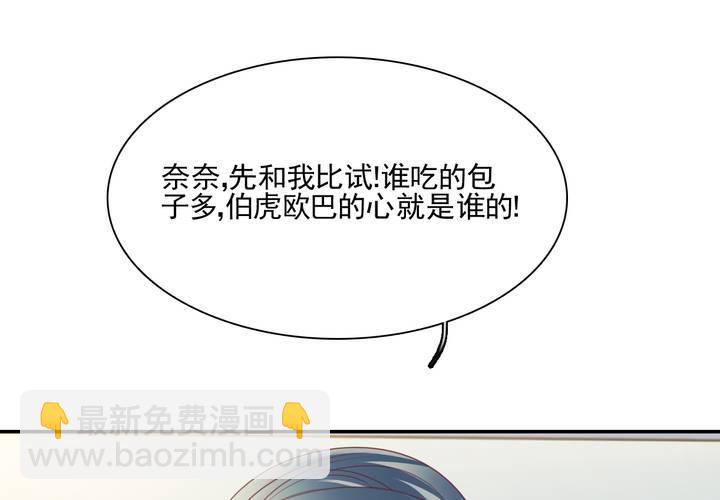 《同学你真逗》第二十话 拐个李白回来吟诗作对 第13页