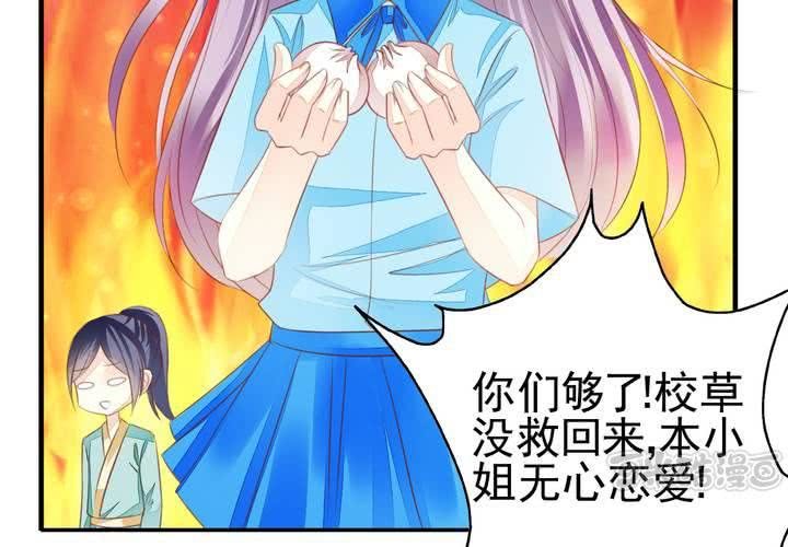 《同学你真逗》第二十话 拐个李白回来吟诗作对 第17页