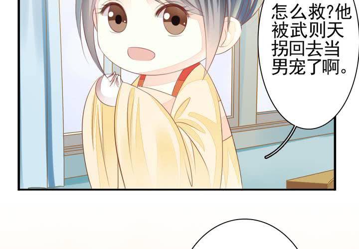《同学你真逗》第二十话 拐个李白回来吟诗作对 第19页