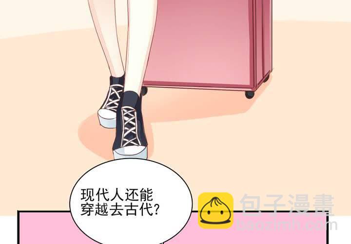 《同学你真逗》第二十话 拐个李白回来吟诗作对 第22页