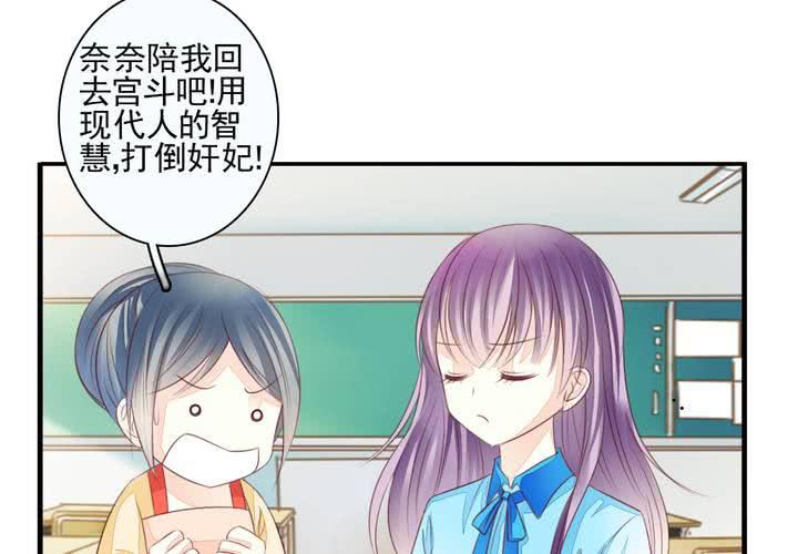 《同学你真逗》第二十话 拐个李白回来吟诗作对 第28页