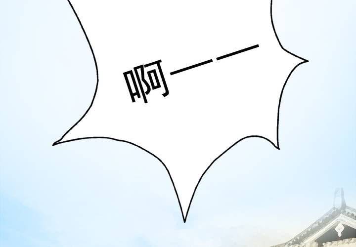 《同学你真逗》第二十话 拐个李白回来吟诗作对 第35页
