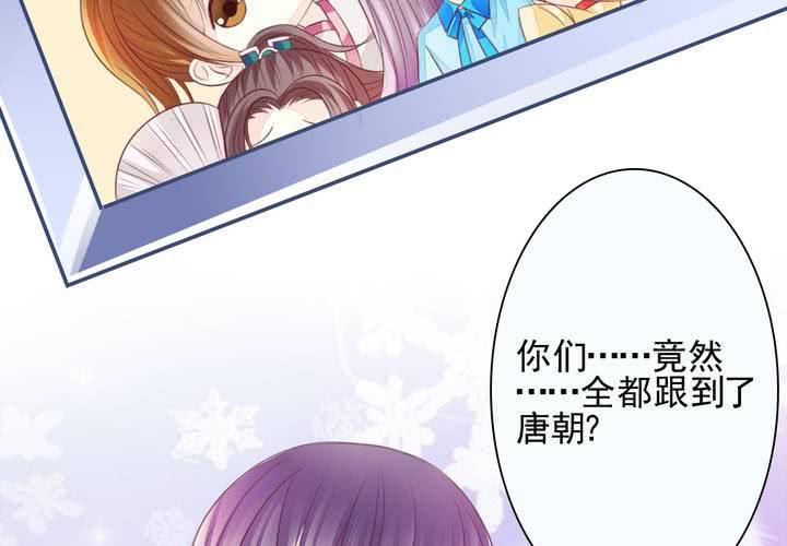 《同学你真逗》第二十话 拐个李白回来吟诗作对 第38页