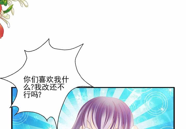 《同学你真逗》第二十话 拐个李白回来吟诗作对 第3页