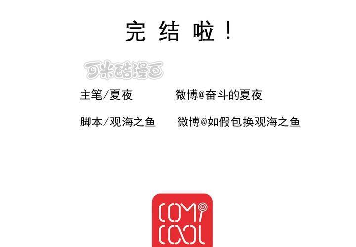 《同学你真逗》第二十话 拐个李白回来吟诗作对 第41页