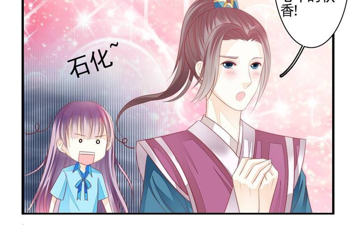 《同学你真逗》第二十话 拐个李白回来吟诗作对 第5页