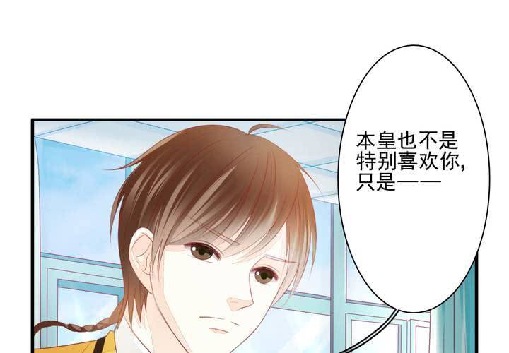 《同学你真逗》第二十话 拐个李白回来吟诗作对 第6页