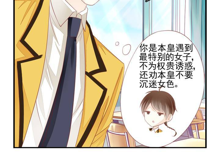 《同学你真逗》第二十话 拐个李白回来吟诗作对 第7页