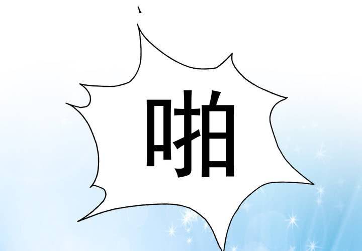 《同学你真逗》第二十话 拐个李白回来吟诗作对 第8页
