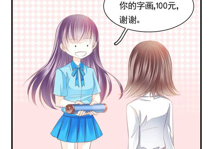 《同学你真逗》第十九话 找到了，秋香！ 第12页