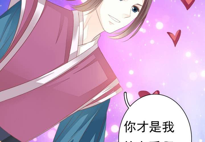 《同学你真逗》第十九话 找到了，秋香！ 第16页