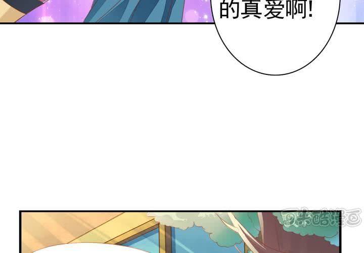 《同学你真逗》第十九话 找到了，秋香！ 第17页