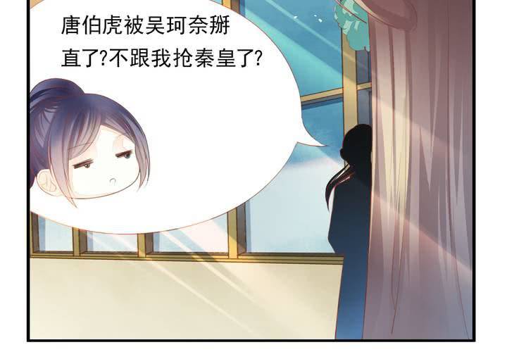 《同学你真逗》第十九话 找到了，秋香！ 第18页